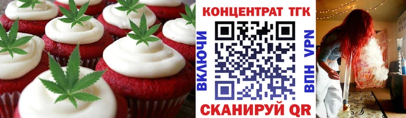 Еда ТГК конопля  Вытегра 