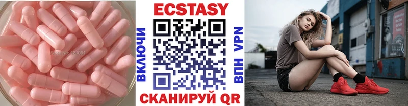 продажа наркотиков  Вытегра  ЭКСТАЗИ 300 mg 