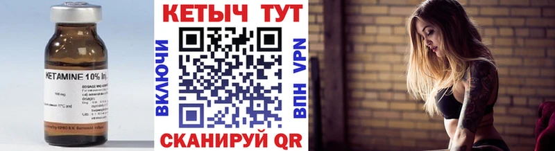 Кетамин VHQ  как найти закладки  Вытегра 
