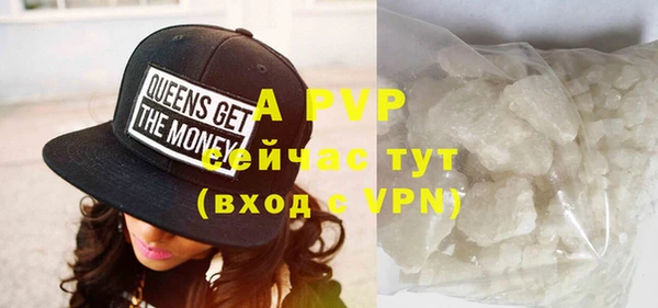 ALPHA PVP Волосово