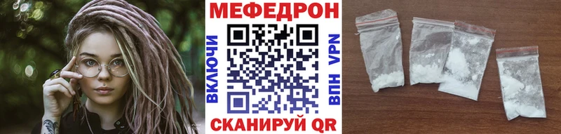 где можно купить   Вытегра  МЯУ-МЯУ mephedrone 