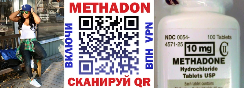 МЕТАДОН белоснежный  дарк нет наркотические препараты  Вытегра 